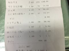 账单-79号渔船海鲜饭店(华强北店)