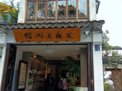 -平江历史文化街区-友苏美术馆