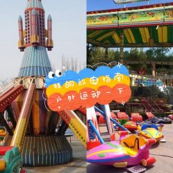-大望京儿童游乐场