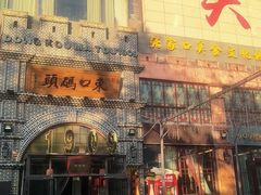 -东口码头·烧鸽子·鱼头泡饼·地方菜(金鹰悦城店)