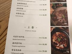 菜单-竹里馆·淮扬菜·功夫茶(老门东店)