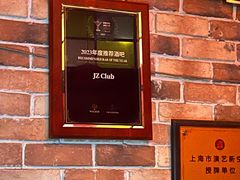 -JZ Club 爵士酒吧(上海店)