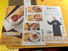 -蔡澜点心·粤菜(花城汇南区店)