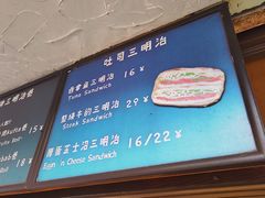 -Al Salam莫的三明治