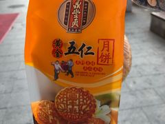 -鼎丰真(越野路店)