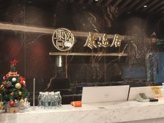 -康逸居·始于2002(海安店)