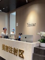 -深圳艺星医疗美容医院