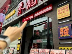 -来龍儿鲜切牛肉自助老火锅