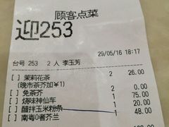 账单-稻香酒家(天河城店)