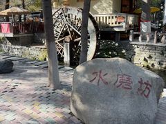 -水磨沟公园