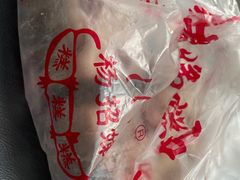 -杨招娣糕点(装驾桥巷店)