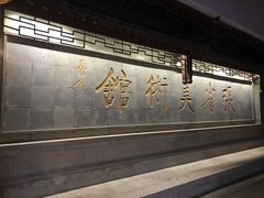 -苏州人家(锦溪镇店)