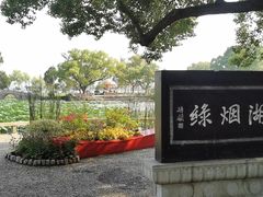 -无锡蠡湖国家湿地公园-蠡园