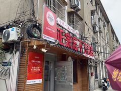 -正宗忘不了老鹅(梅岭店)
