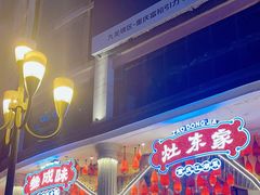 -陈昌银麻花(嘉陵江滨江路店)