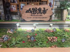 -慢丽江·云南野生菌土鸡锅(付家庄店)