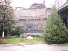 -关中书院