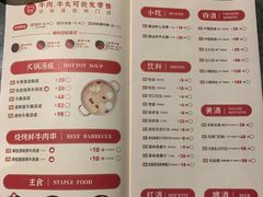 -八合里牛肉火锅(上海世茂广场店)