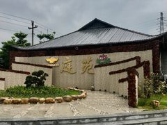 -庭苑美食中心·陈皮烧鹅·海鲜(台山店)