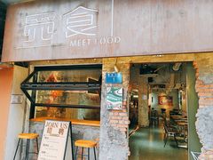 -觅食Meet Food(文星湾店)