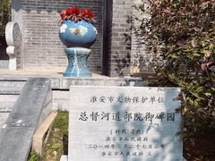 -清晏园