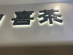 -喜茶(广州佳兆业广场店)
