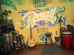 -拉丁餐厅·巴西烤肉自助(正佳广场店)