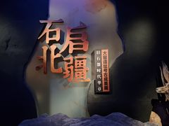 -呼和浩特博物馆
