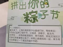 -上海乐高探索中心