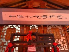 -正阳门饭庄·烤鸭·北京菜(万丰路七里庄店)