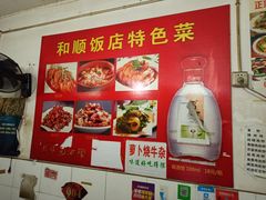 -和顺饭店正宗连山回锅肉(水碾河南街店)