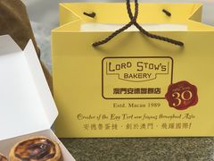 蛋挞-安德鲁饼店(总店)