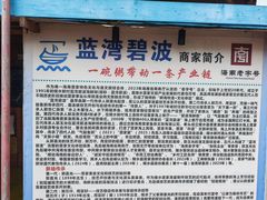 -蓝湾碧波·老字号·疍家非遗海上餐厅