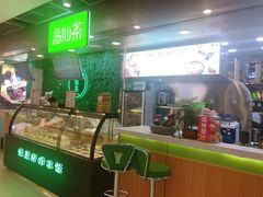 -溢仙茶(中防万宝城店)