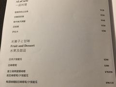 菜单-田舍家Inakaya(天汇igc店)