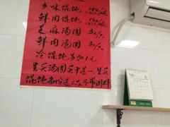 -古徽州馄饨店(宝安路店)