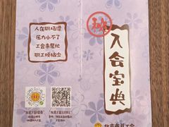 -北京银行(远洋风景支行)