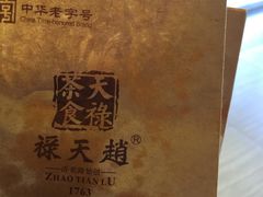 -赵天禄(葑门横街店)