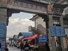 -南门绿玉农贸市场