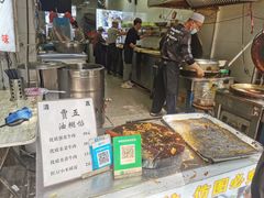 -贾五油糊馅