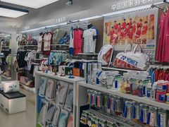 -YONEX网羽有约(新街口店)