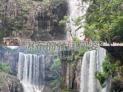 -刘伯温故里景区百丈漈