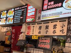 -明記茶餐廳(福田总店)