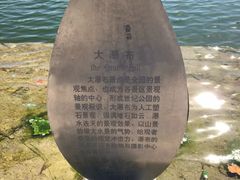 -裕华世纪公园