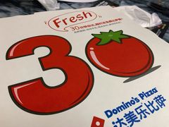 -达美乐比萨(骏壹万邦广场店)