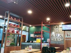 -宏状元现熬粥·京味菜(黄寺大街店)