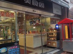 -银星皇冠假日酒店美食阁