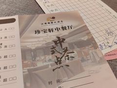 -江滨国际大酒店-珍宝轩海鲜大酒楼