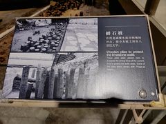 -元代水闸遗址博物馆