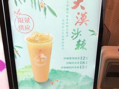 -CoCo都可(虹口龙之梦店)
